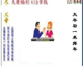 26020期: 三毛3D精品图谜