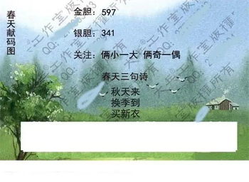 26069期: 大兵福彩3D黄金报图版