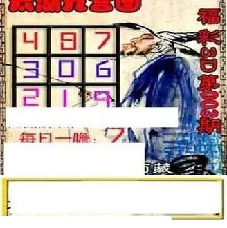 26003期: 太湖图福彩3D精品预测
