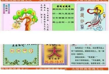 26058期: 太湖图福彩3D精品预测