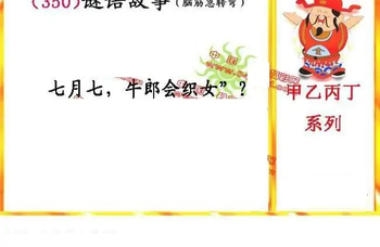 25350期: 福彩3D丹东全图分析