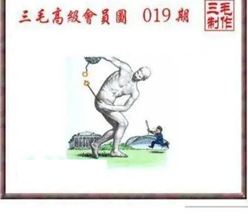 26019期: 三毛3D精品图谜