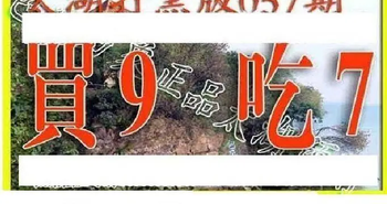 26057期: 太湖图福彩3D精品预测