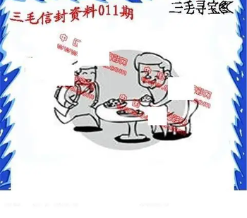 26011期: 福彩3D丹东全图分析