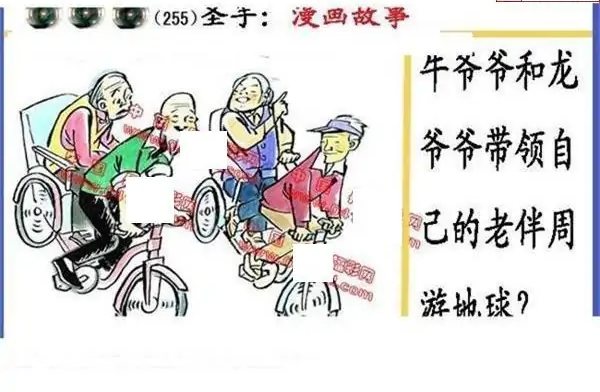 25255期: 福彩3D丹东全图分析