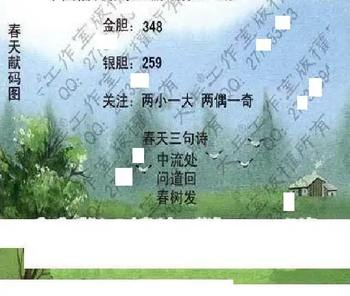 25344期: 大兵福彩3D黄金报图版