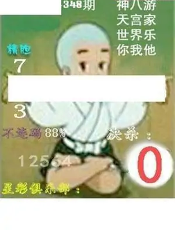 25348期: 白老3D杀码图版