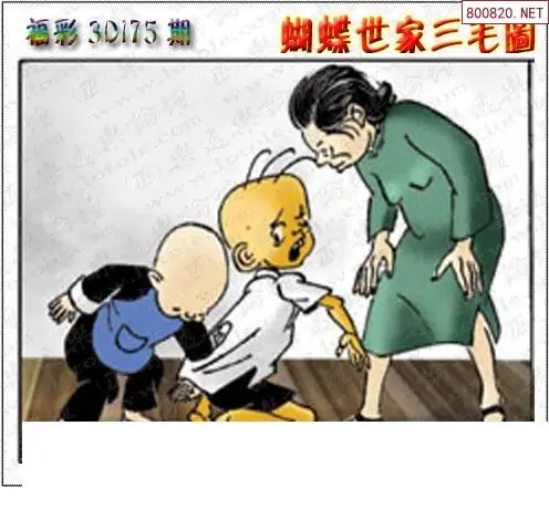 25175期: 3D蝴蝶世家蝴蝶彩图