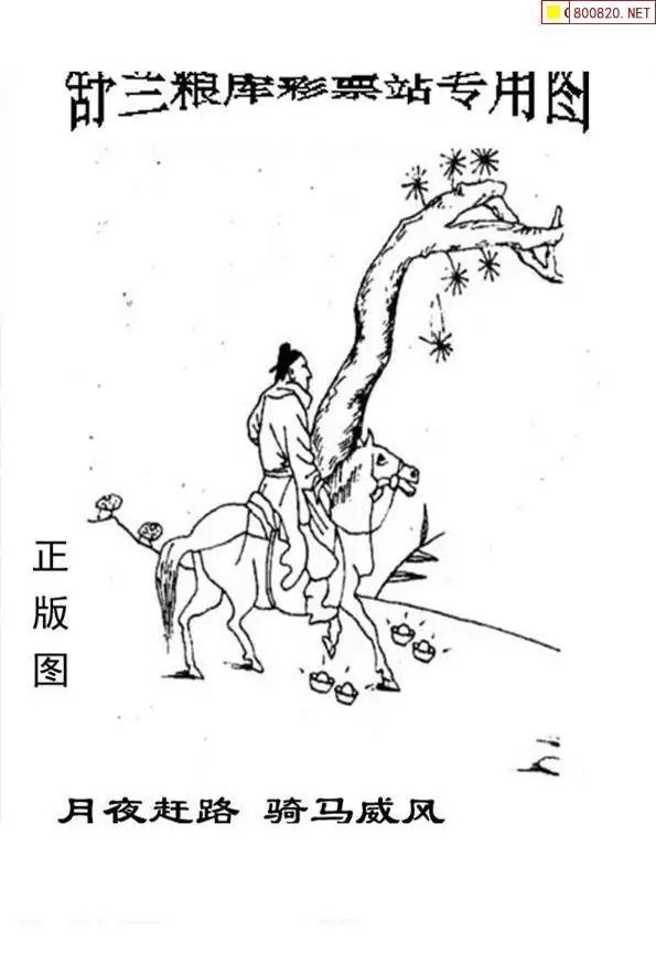 25188期: 老村长福彩3D天天图谜