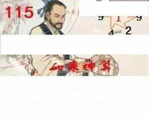 24115期: 白老3D杀码图版