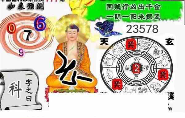 24177期: 白老3D杀码图版