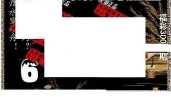 26024期: 太湖图福彩3D精品预测