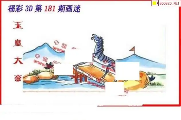 25181期: 福彩3D丹东全图分析