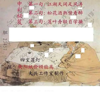 25339期: 大兵福彩3D黄金报图版