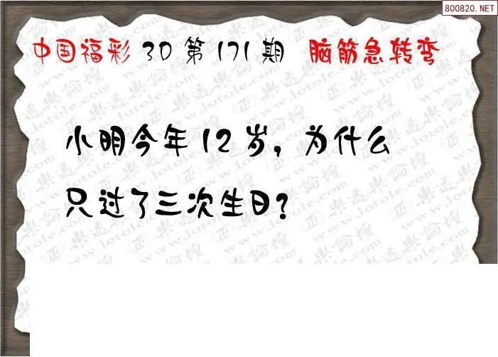 25171期: 3D蝴蝶世家蝴蝶彩图