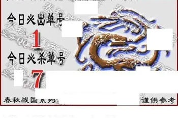 福彩3D 26082期佐罗图一掌经预测图