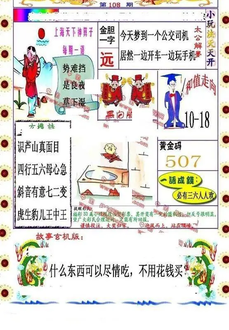 26108期: 福彩3D丹东全图分析