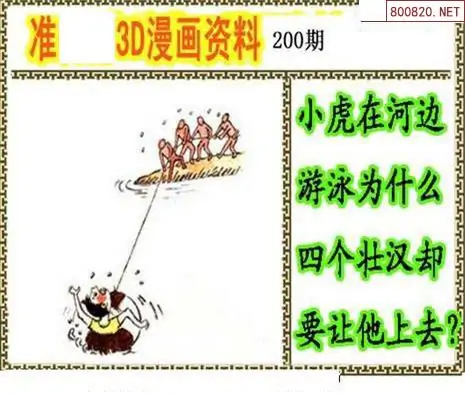 25200期: 福彩3D丹东全图分析