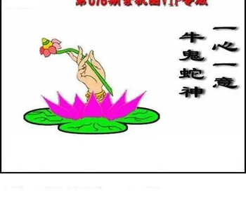 福彩3D 26076期佐罗图一掌经预测图 、