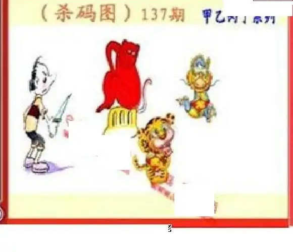 25137期: 福彩3D丹东全图分析