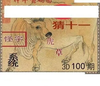 福彩3D26100期天中全套预测分析图