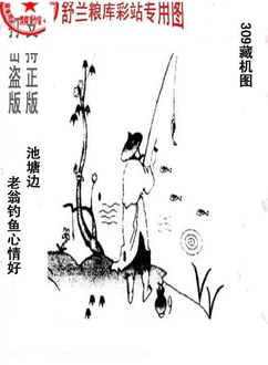 25309期: 老村长福彩3D天天图谜