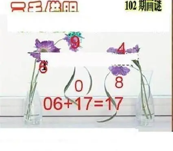 26102期: 三毛3D精品图谜