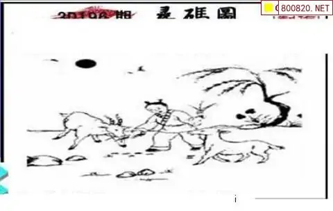 25196期: 三毛3D精品图谜