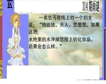 26014期: 三毛3D精品图谜