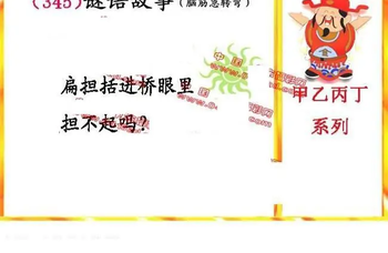 25345期: 福彩3D丹东全图分析