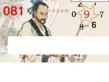 26081期: 白老3D杀码图版