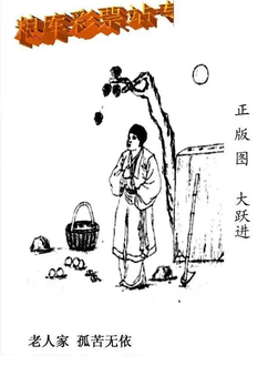 25342期: 老村长福彩3D天天图谜