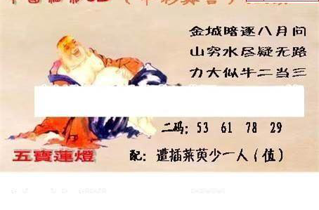 25020期: 福彩3D丹东全图分析