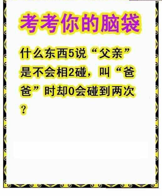 24156期: 白老3D杀码图版