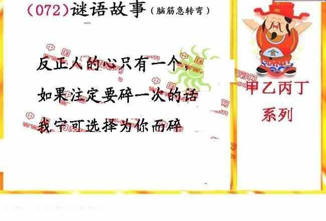 24072期: 福彩3D丹东全图分析