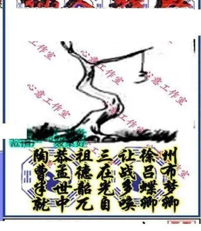 26051期: 三毛3D精品图谜