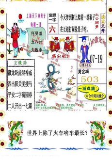 25321期: 福彩3D丹东全图分析