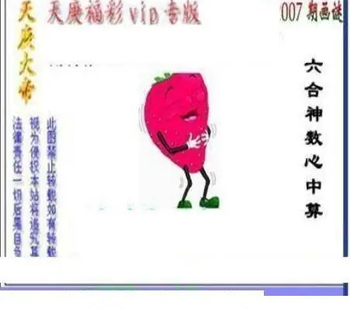 26007期: 三毛3D精品图谜