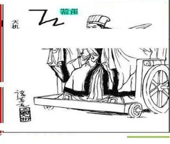 25344期: 三毛3D精品图谜