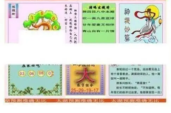26008期: 太湖图福彩3D精品预测
