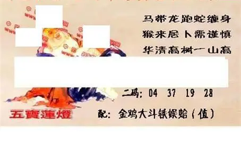 26048期: 福彩3D丹东全图分析