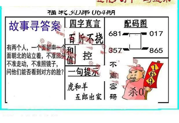 26064期: 福彩3D丹东全图分析
