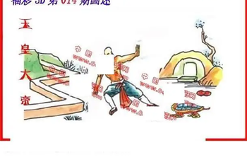 26014期: 福彩3D丹东全图分析