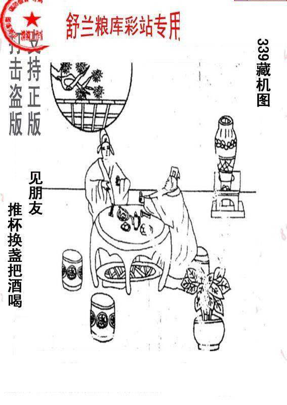 24339期: 老村长福彩3D天天图谜