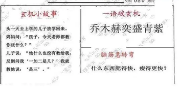 26080期: 大兵福彩3D黄金报图版