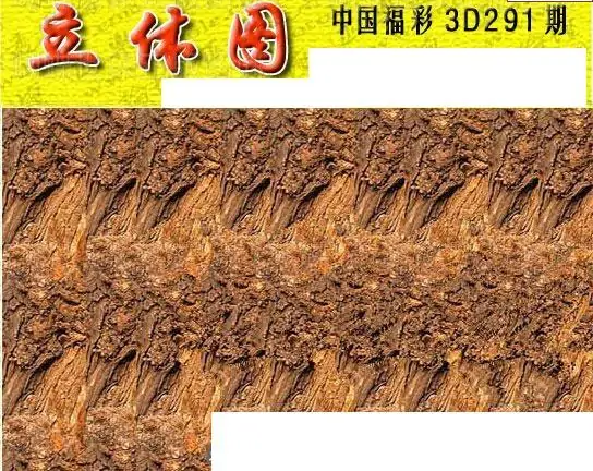 25291期: 3D蝴蝶世家蝴蝶彩图