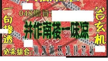 26048期: 太湖图福彩3D精品预测