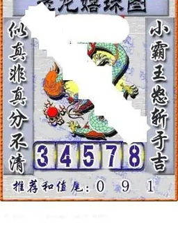 福彩3D 26069期佐罗图一掌经预测图