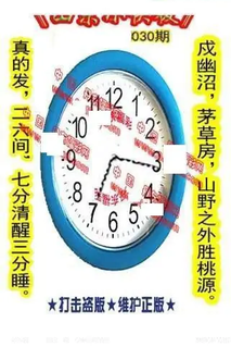 26030期: 福彩3D丹东全图分析