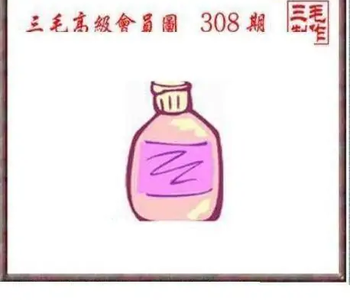 25308期: 三毛3D精品图谜